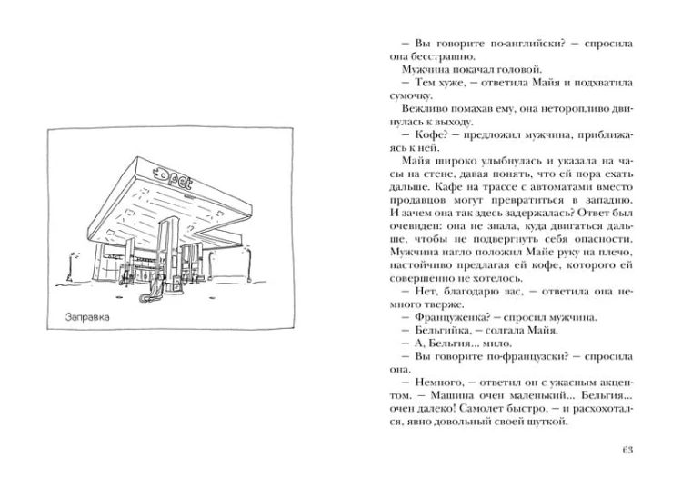 Сумерки хищников