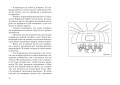 Сумерки хищников