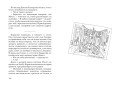 Сумерки хищников