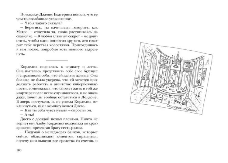 Сумерки хищников