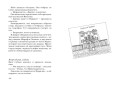 Сумерки хищников