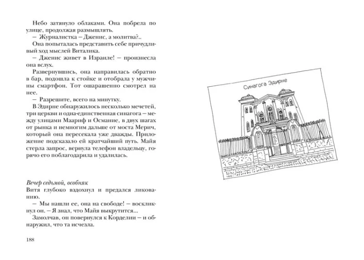 Сумерки хищников