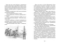 Рассказы о юных героях