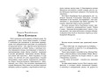 Рассказы о юных героях