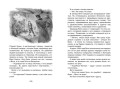 Рассказы о юных героях