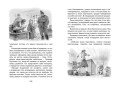 Рассказы о юных героях