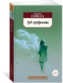 Зуб мудрости
