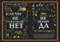 НЕТ - всегда НЕТ. Путеводитель по уважению к своим и чужим границам