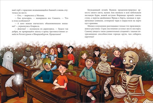 Полночная школа