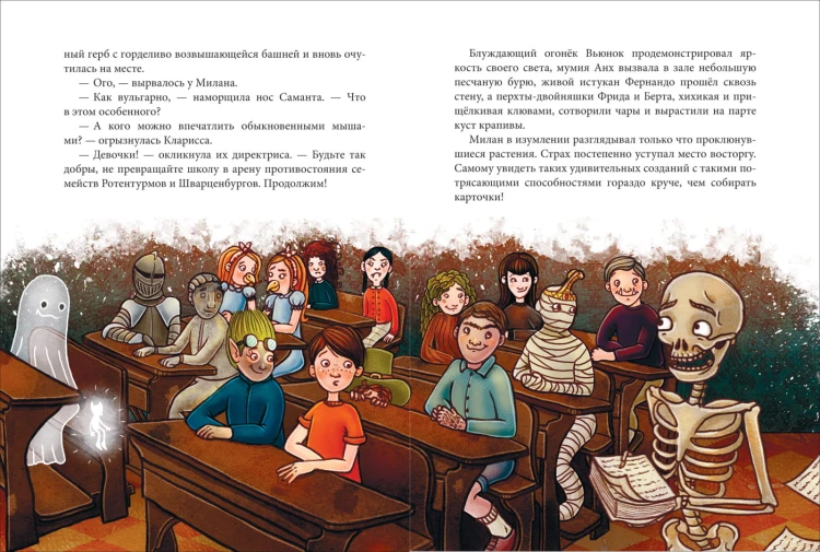 Полночная школа