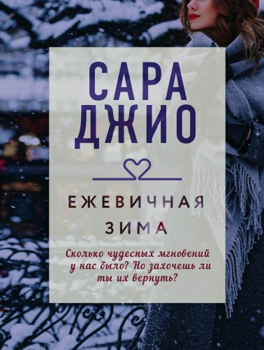 Драгоценная коллекция историй. Коллекция №1 (комплект из 3-х книг)