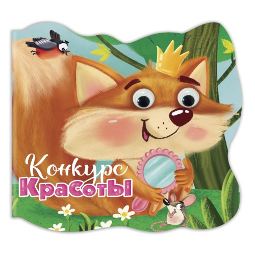 ВЫРУБКА С ГЛАЗКАМИ 15мм. КОНКУРС КРАСОТЫ
