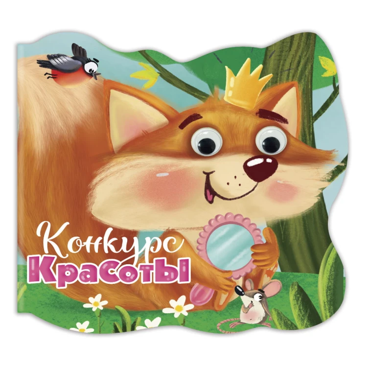 ВЫРУБКА С ГЛАЗКАМИ 15мм. КОНКУРС КРАСОТЫ