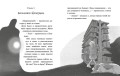 Магазин с привидением