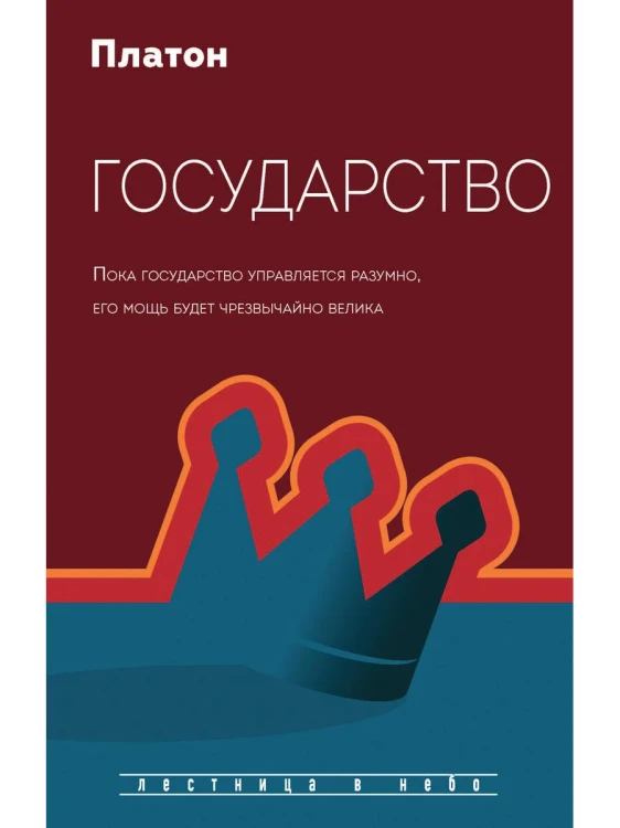 Государство