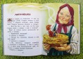 Сказки и рассказы (ил. В. Канивца)