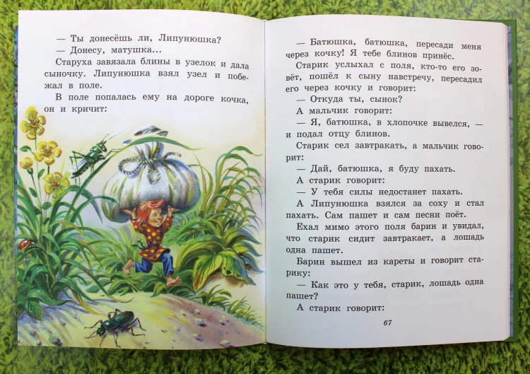 Сказки и рассказы (ил. В. Канивца)