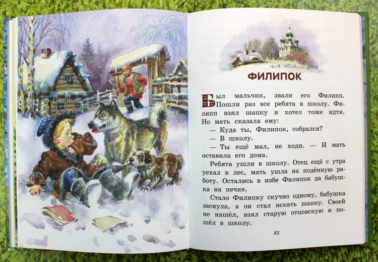 Сказки и рассказы (ил. В. Канивца)