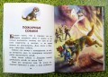 Сказки и рассказы (ил. В. Канивца)