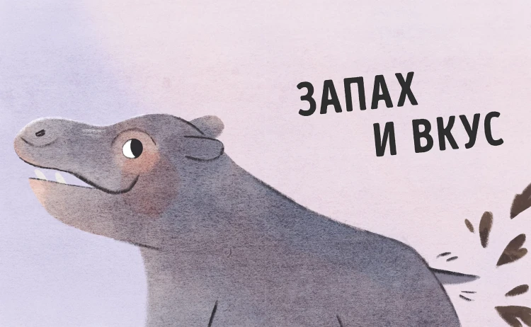 О чем рычит тигр? Как общаются животные в дикой природе