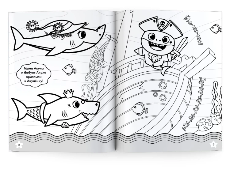 Baby Shark. Раскраска (розовая)