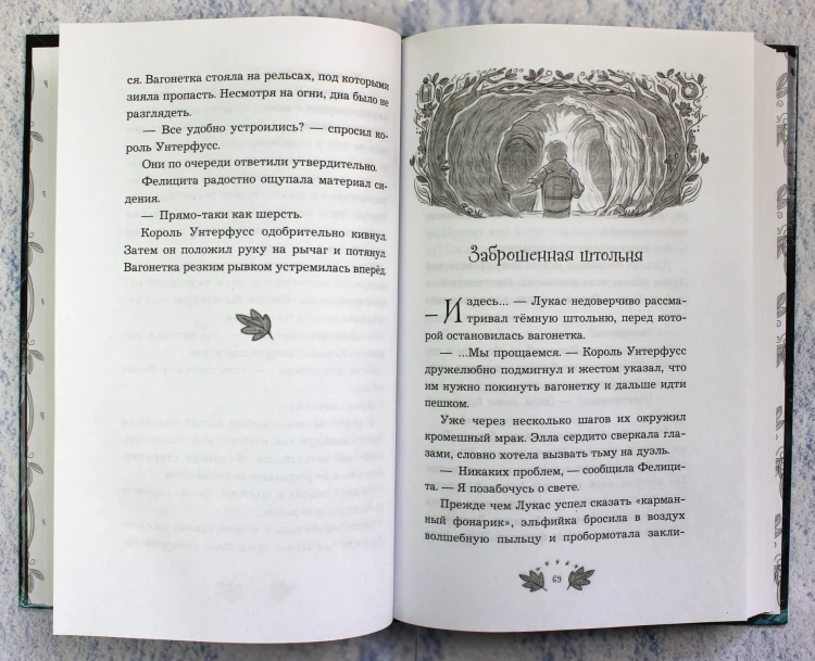 Волшебная карта (#2)