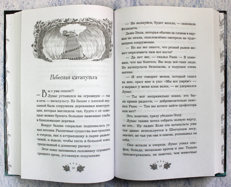 Волшебная карта (#2)