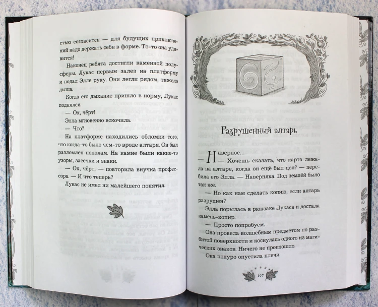 Волшебная карта (#2)