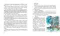 Морские сапоги Библиотека детской классики