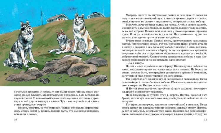 Морские сапоги Библиотека детской классики