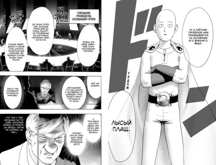 One-Punch Man. Кн.5