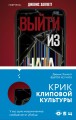 Tok. Триллер в сети (компект)