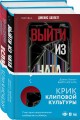 Tok. Триллер в сети (компект)