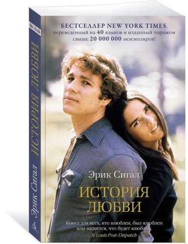История любви (мягк/обл.)