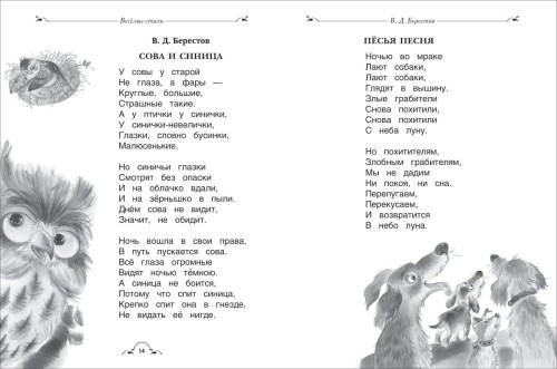 Все-все-все для самостоятельного чтения