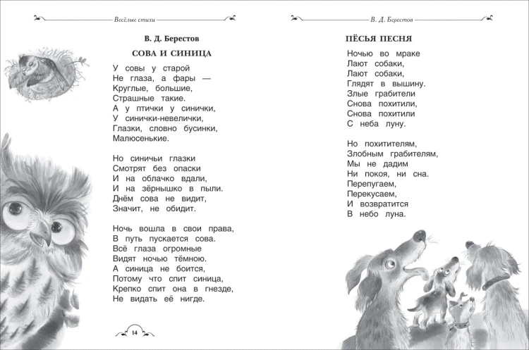 Все-все-все для самостоятельного чтения