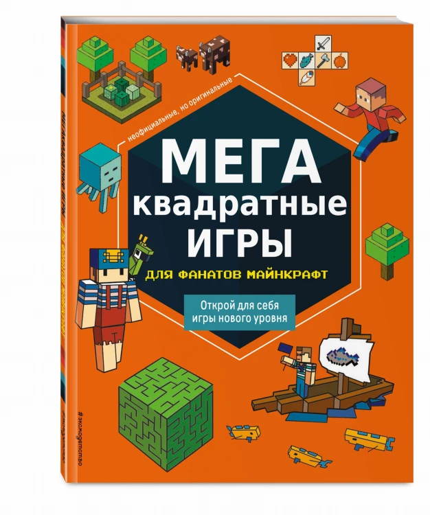 МЕГАквадратные игры для фанатов Майнкрафт