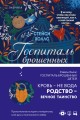 Романы о сильных женщинах (комплект из 2 книг)