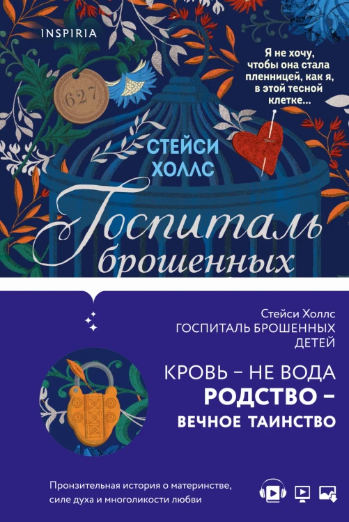 Романы о сильных женщинах (комплект из 2 книг)