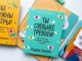Ты сильнее тревоги! Твой полный гид по борьбе с волнением и стрессом