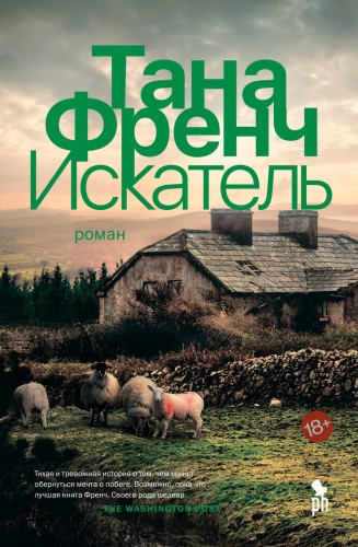 Искатель.jpg