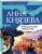 Венецианское завещание