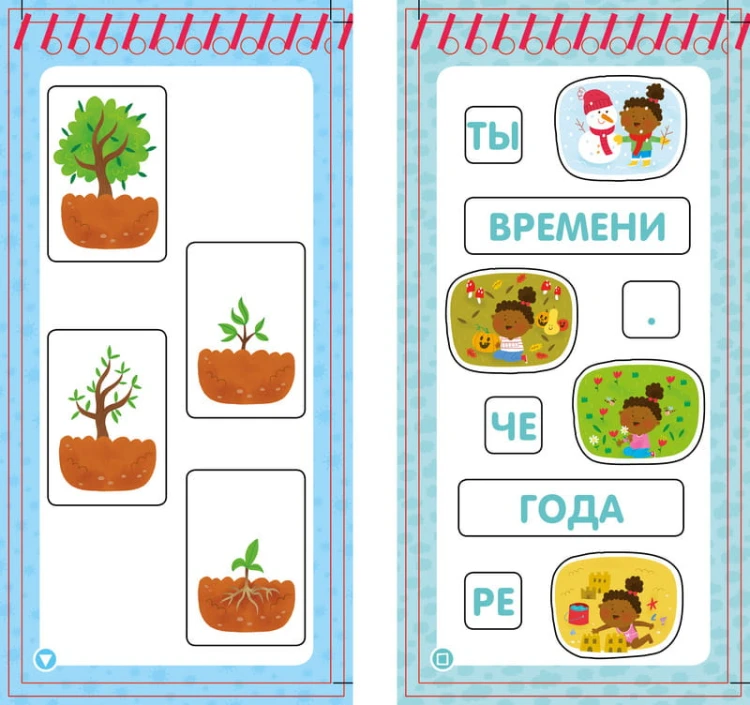 Времена года. Мои умные наклейки