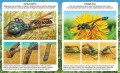 Самые маленькие животные (нов.оф.)