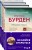 Чистая эмоция (комплект из 3 книг)