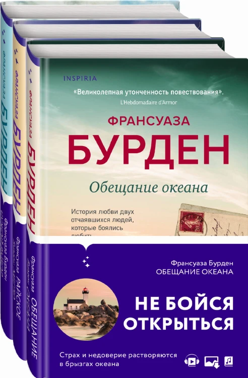 Чистая эмоция (комплект из 3 книг)
