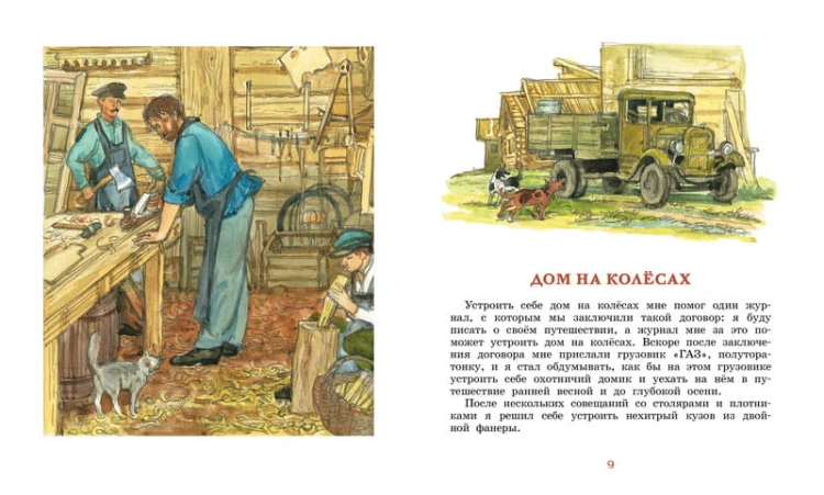 Лисичкин хлеб