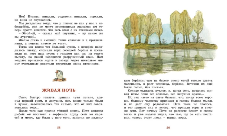 Лисичкин хлеб