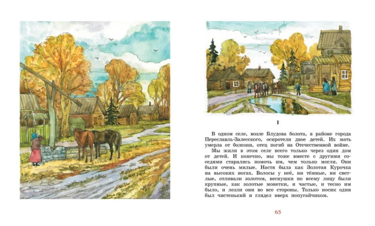 Лисичкин хлеб