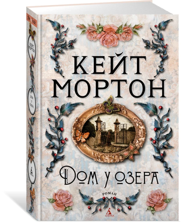 Дом у озера